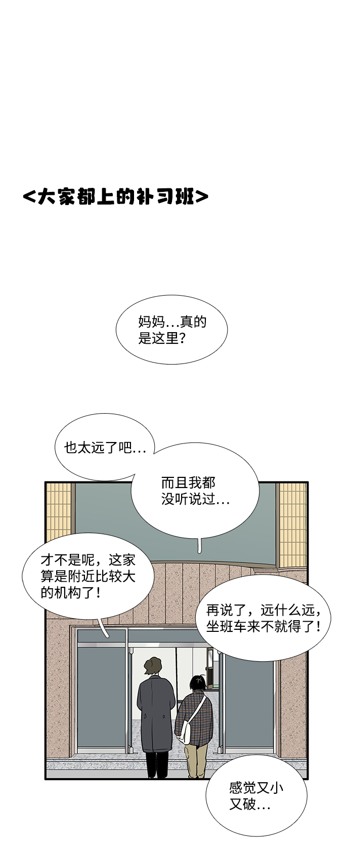 第19话32