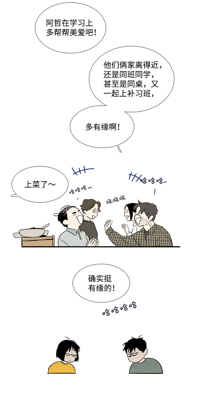 第25话43