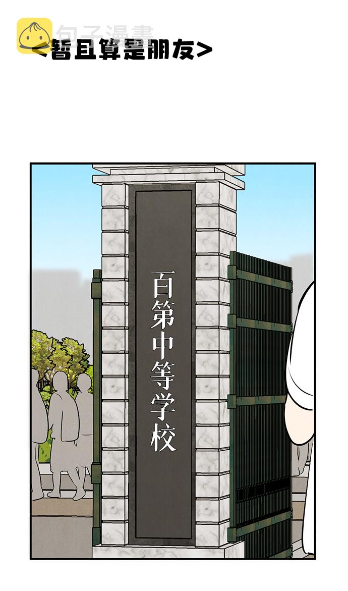 第73话14