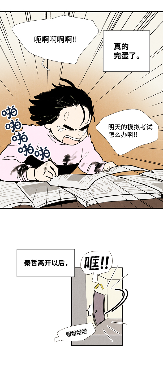 第17话13