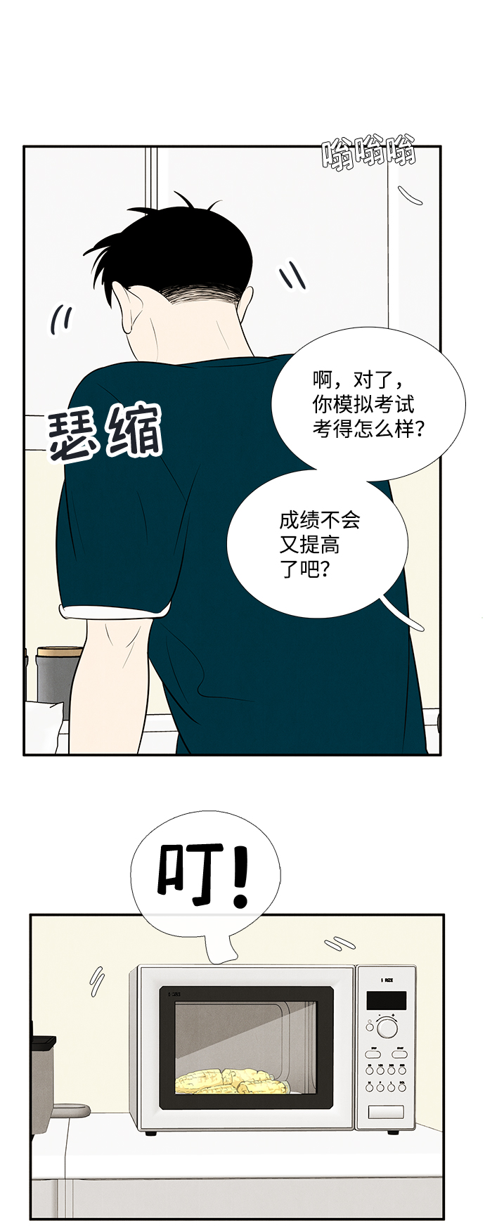 第81话16