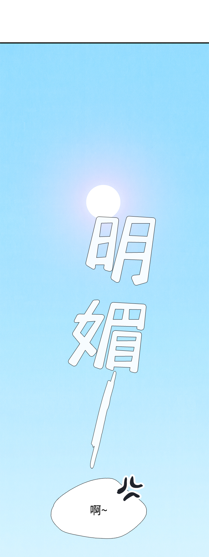 第78话121