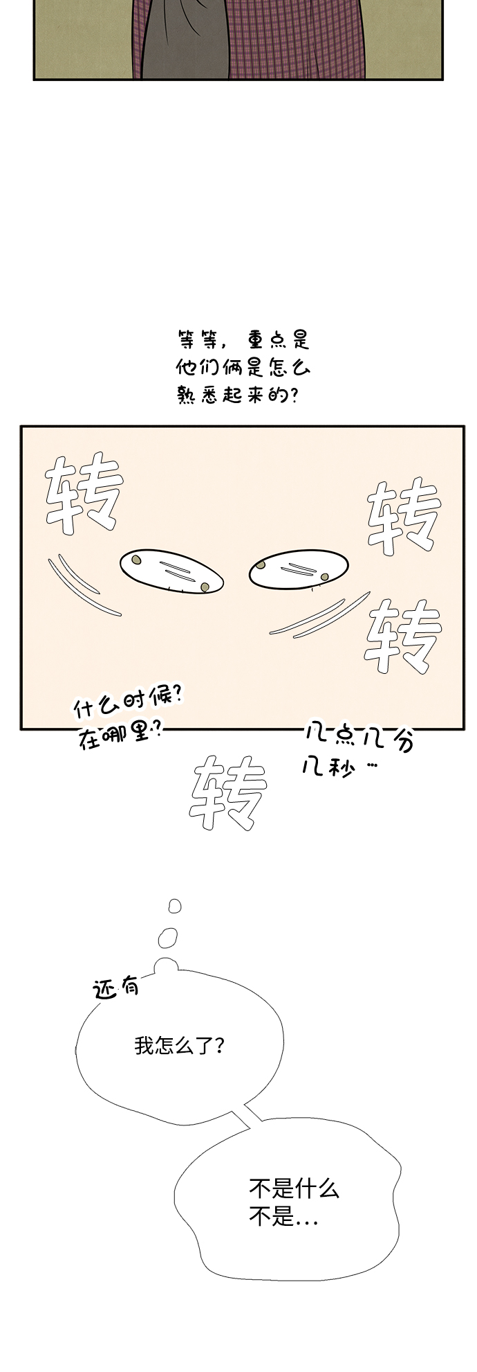 第79话17