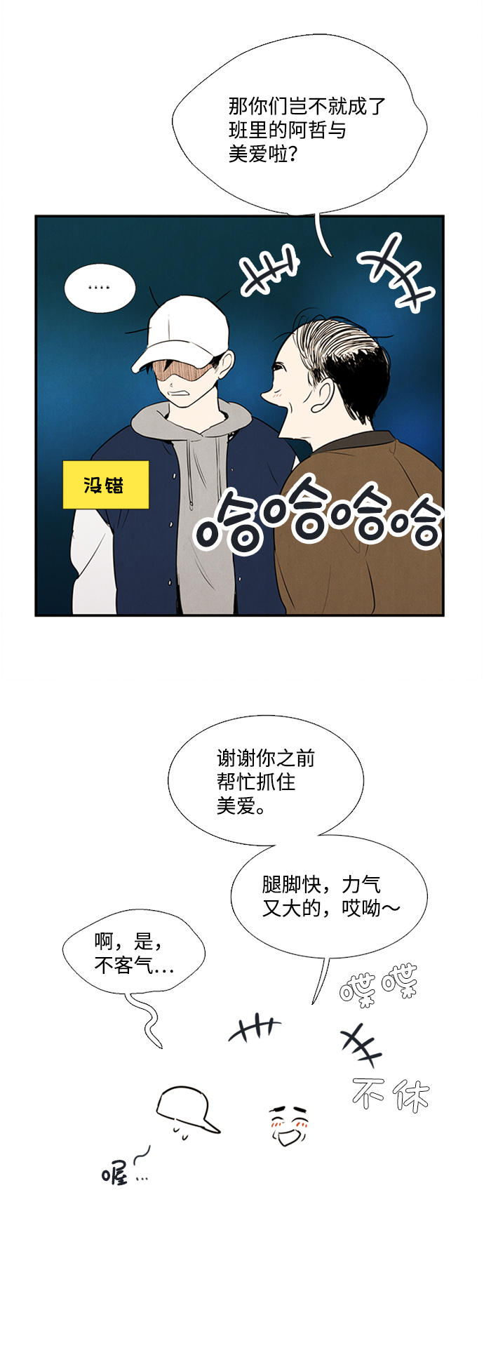 第67话8