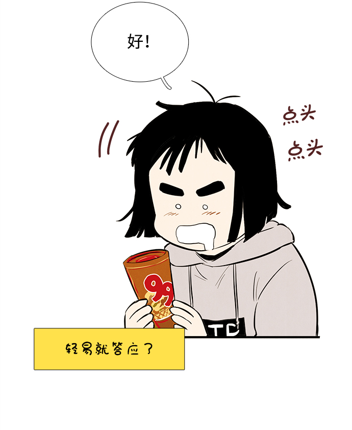 第7话29