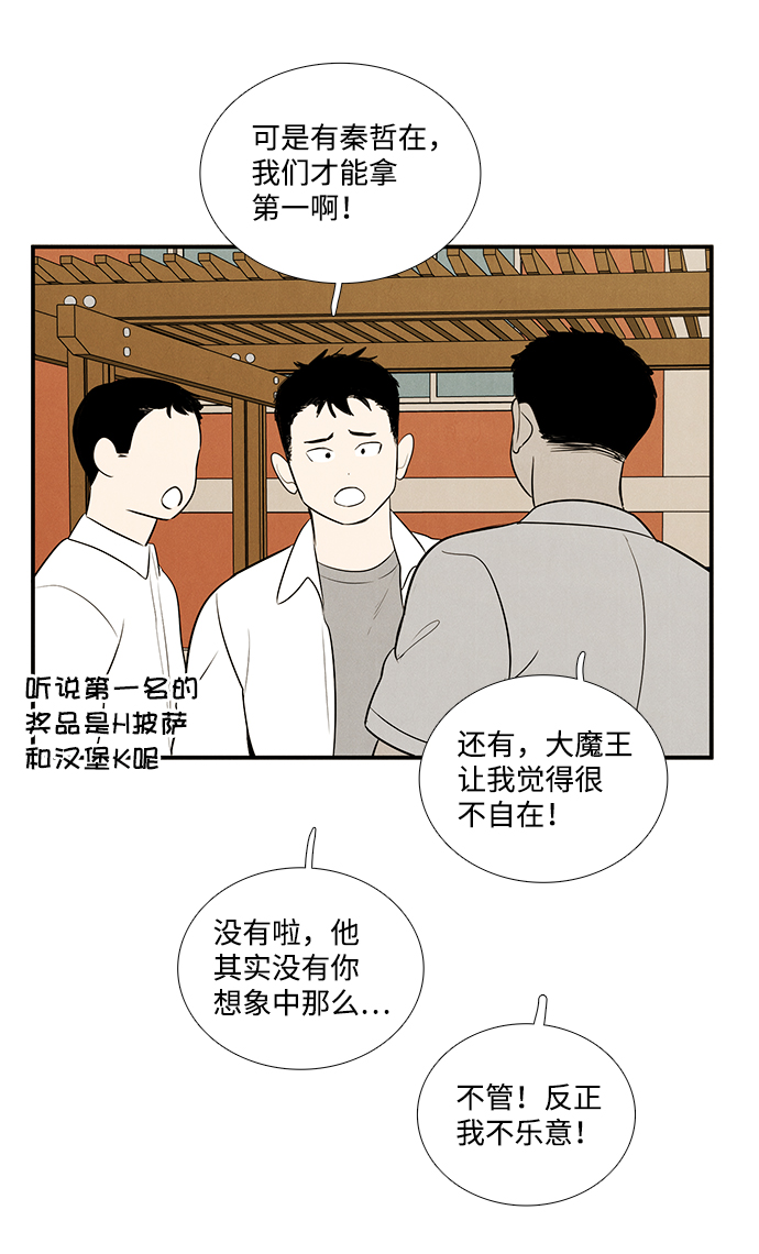 第58话70
