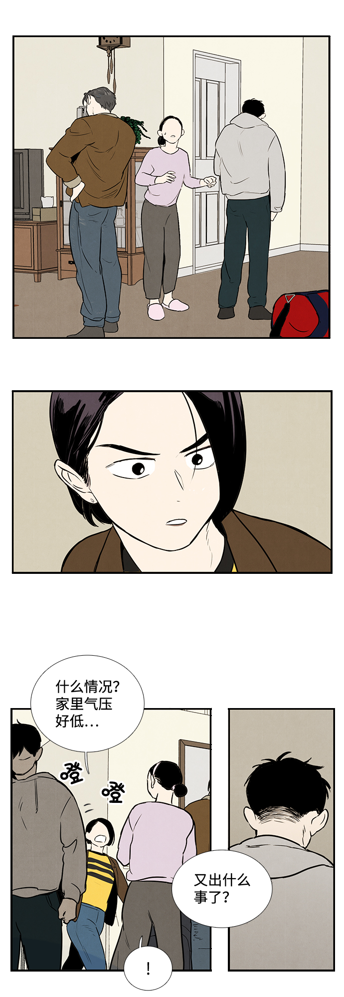 第13话7