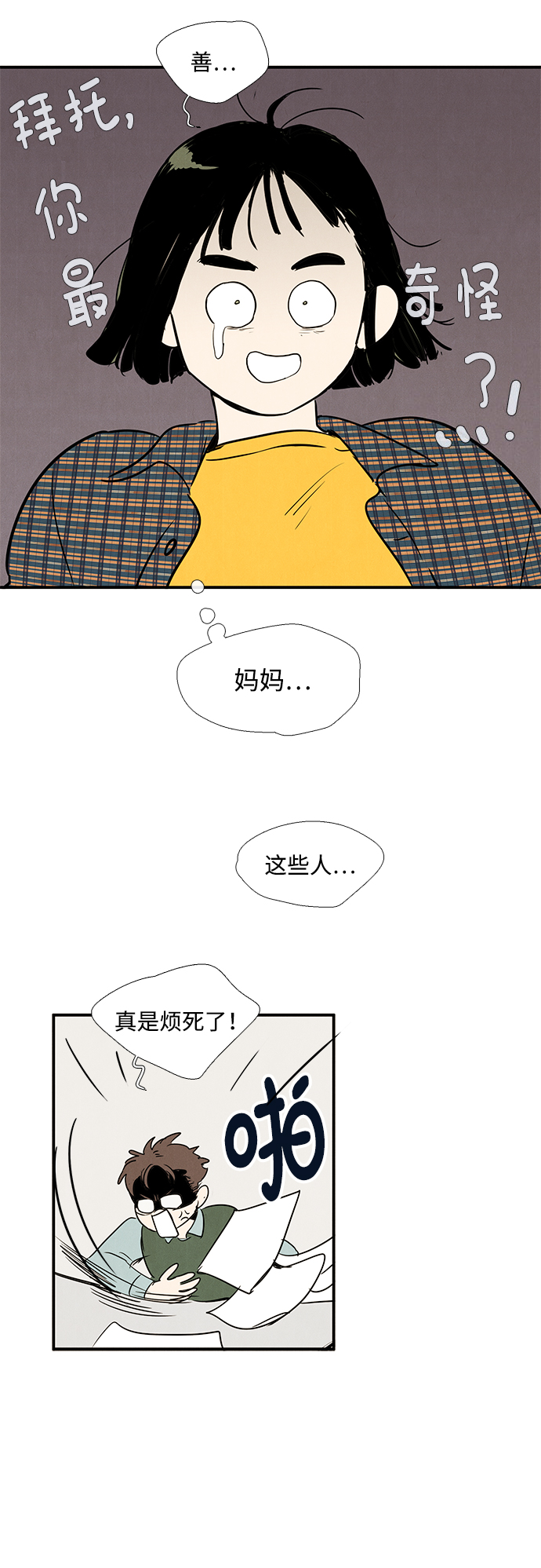 第20话29