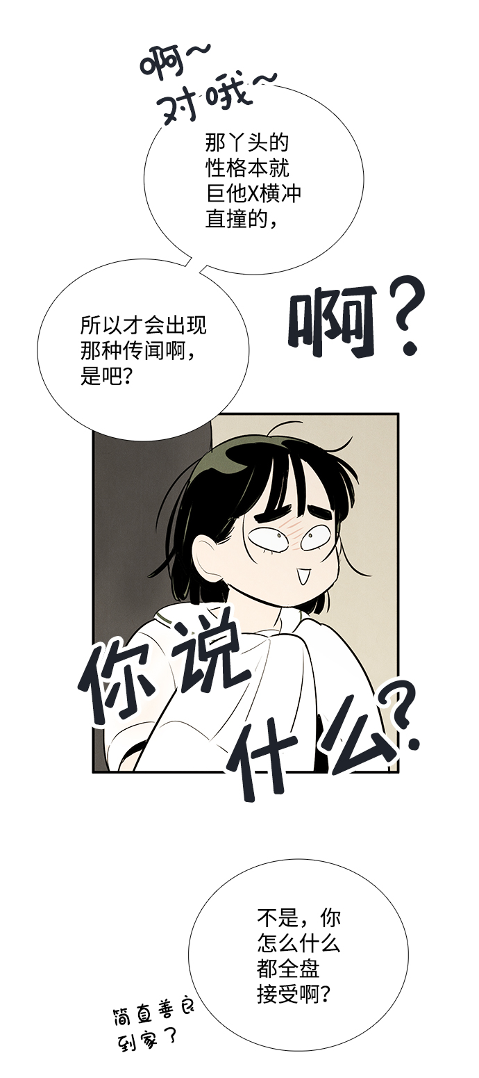 第74话81