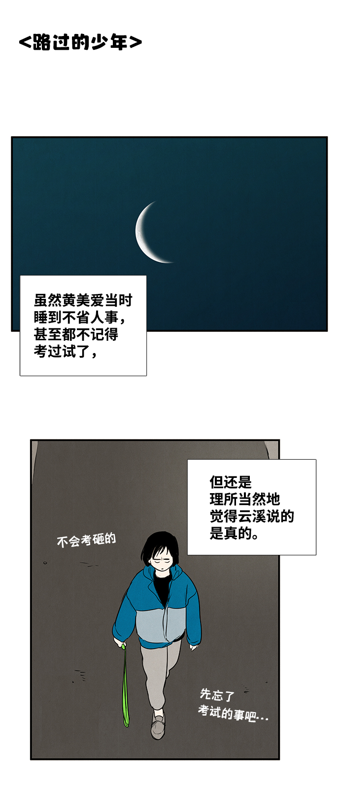 第17话32