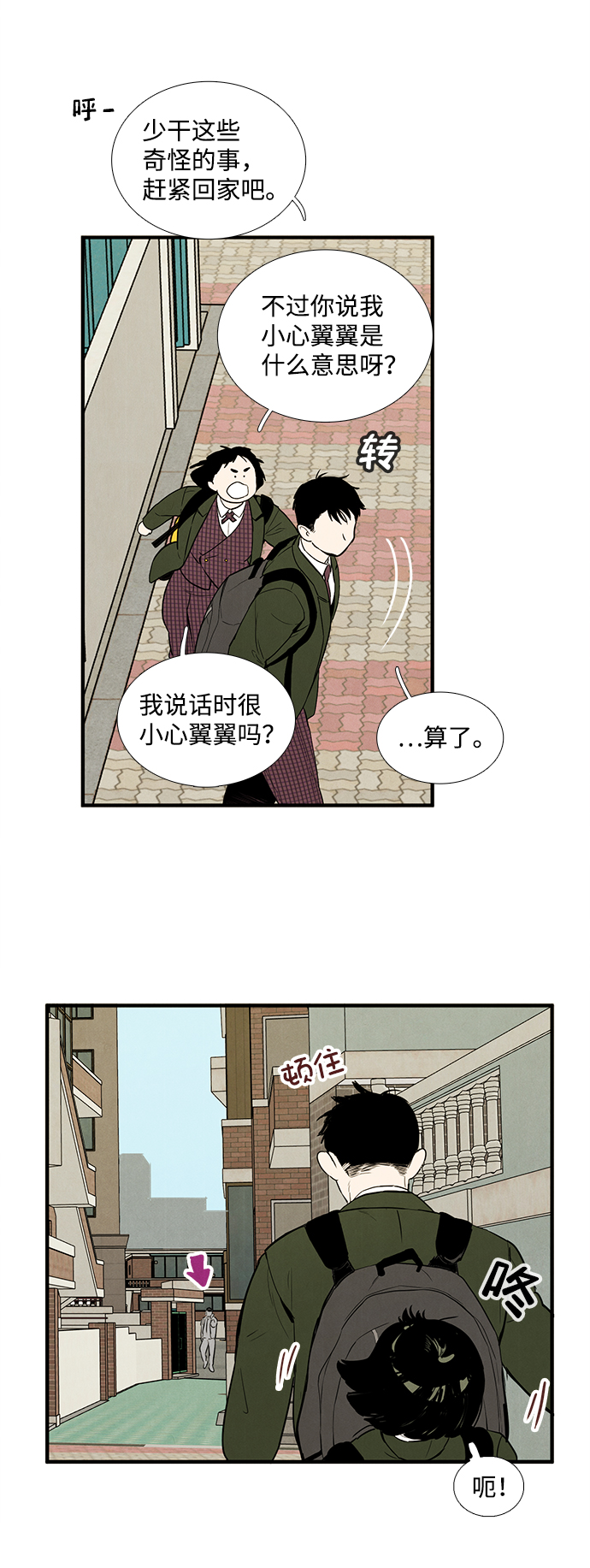 第14话8