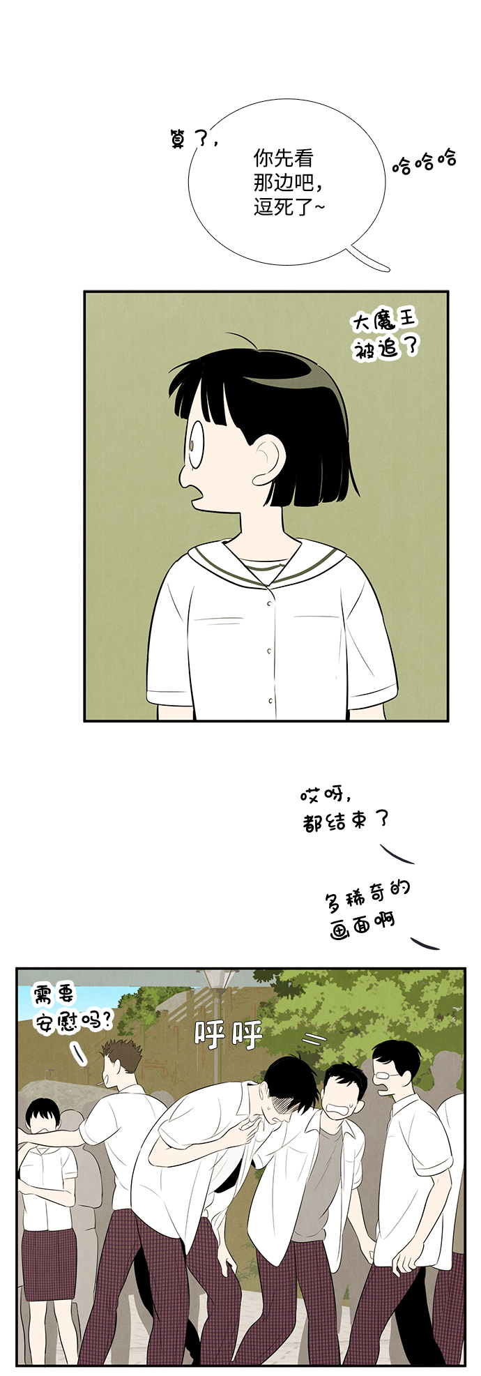 第79话76