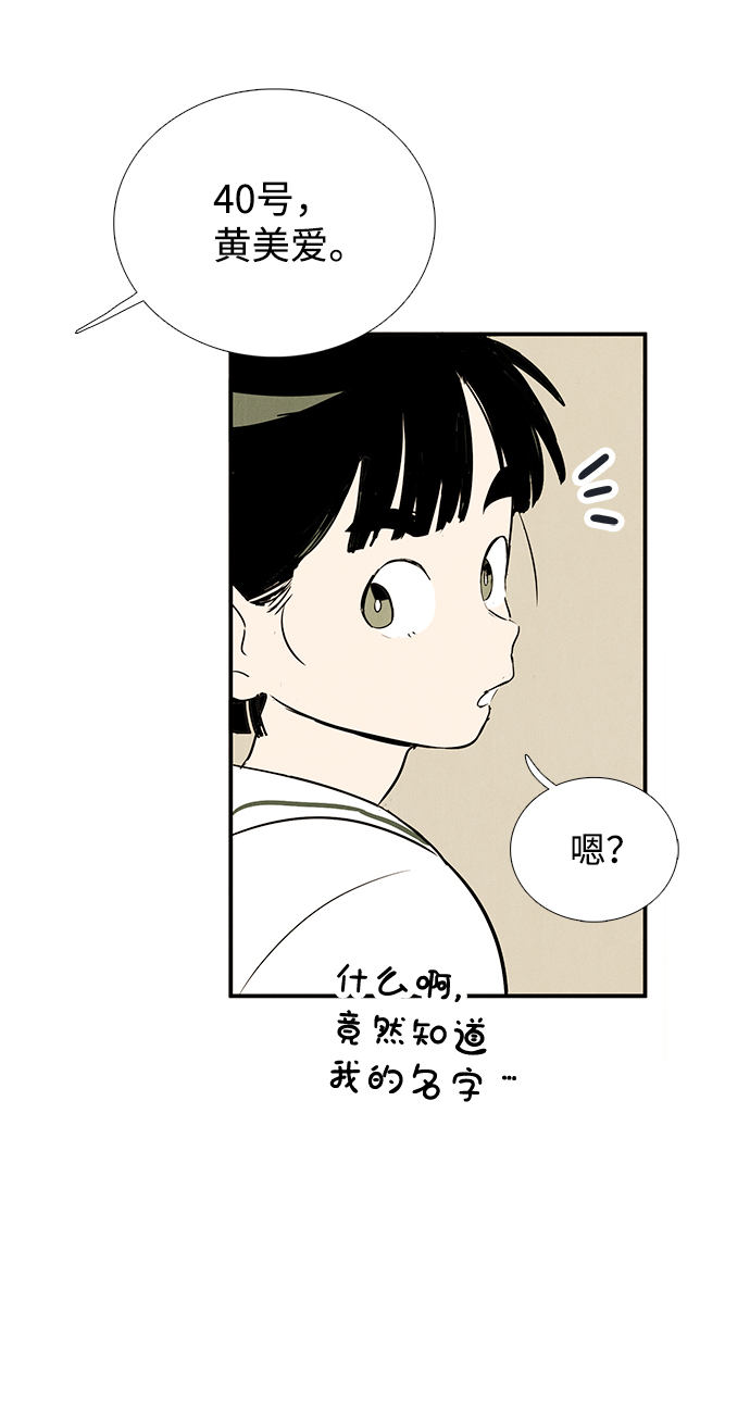 第76话36