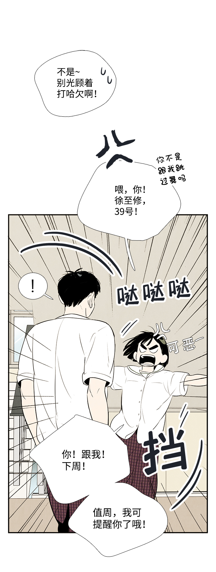 第76话30