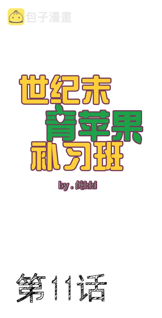 第11话13