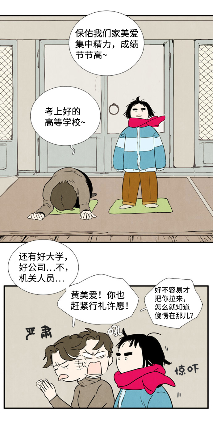 第3话39