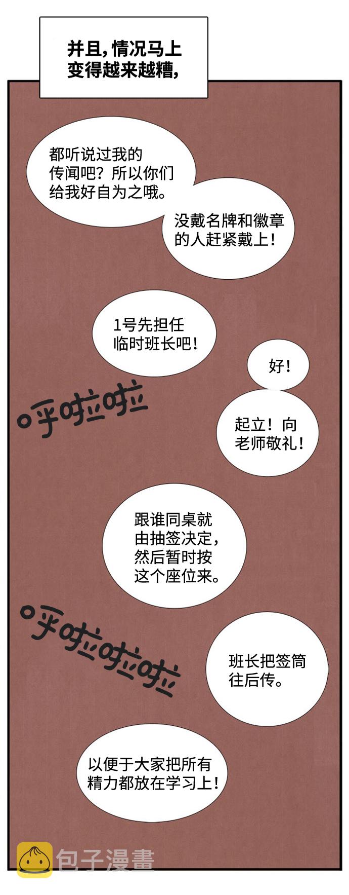 第3话73
