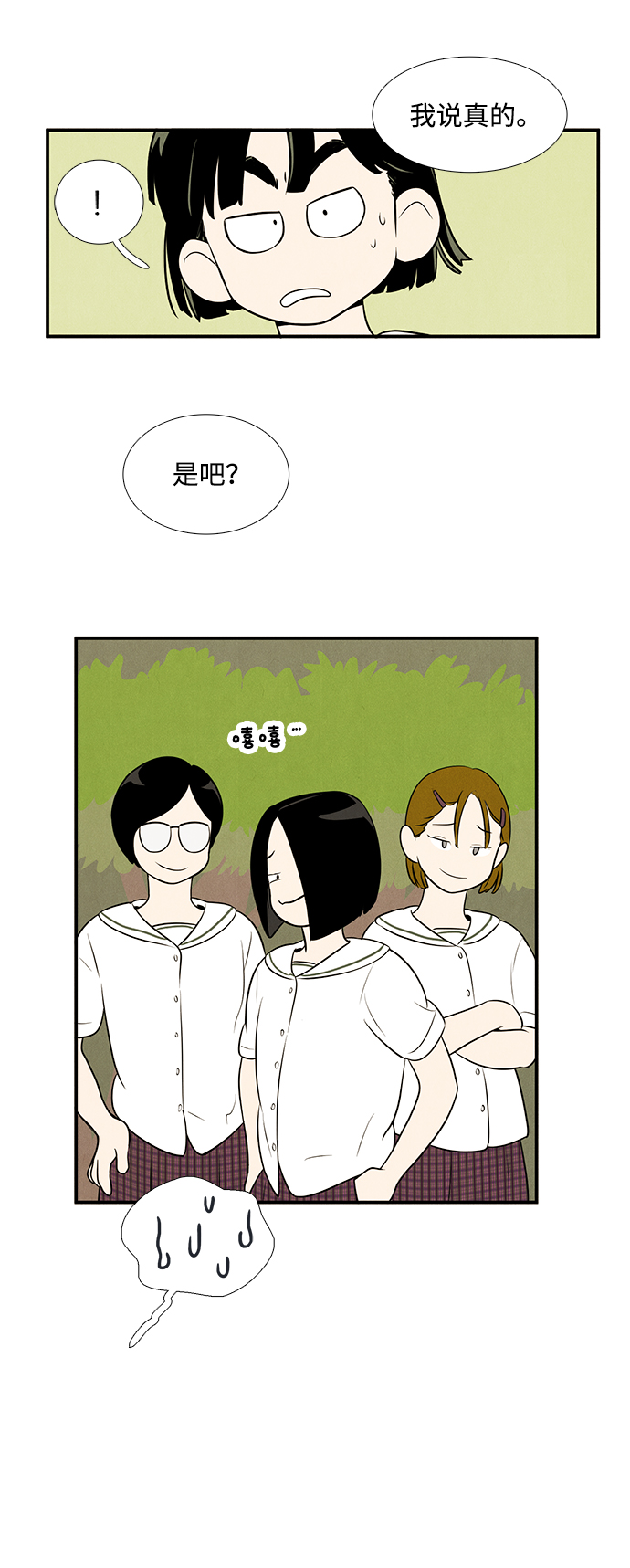 第79话86