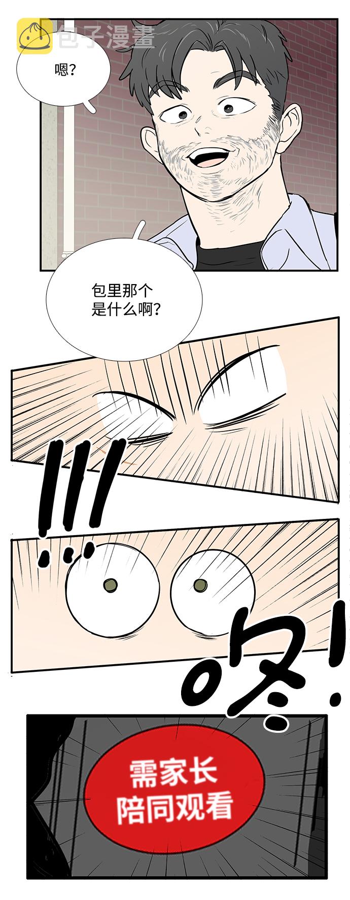 第50话5