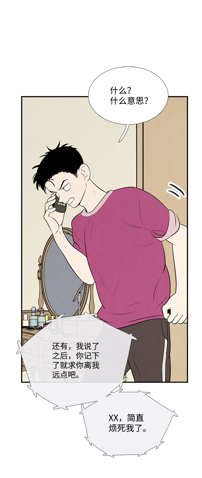 第81话82
