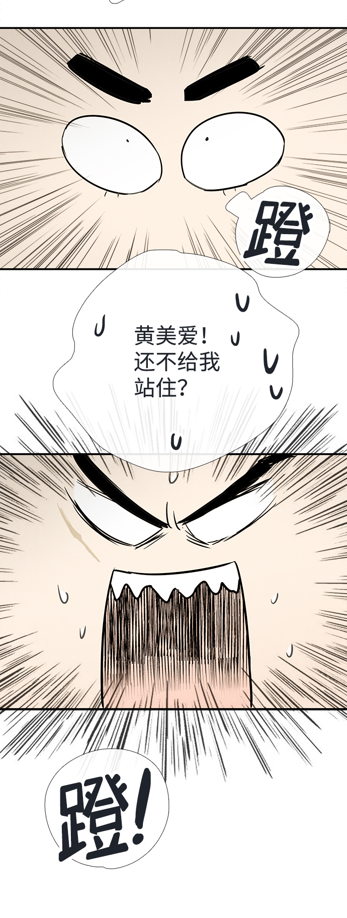第74话38