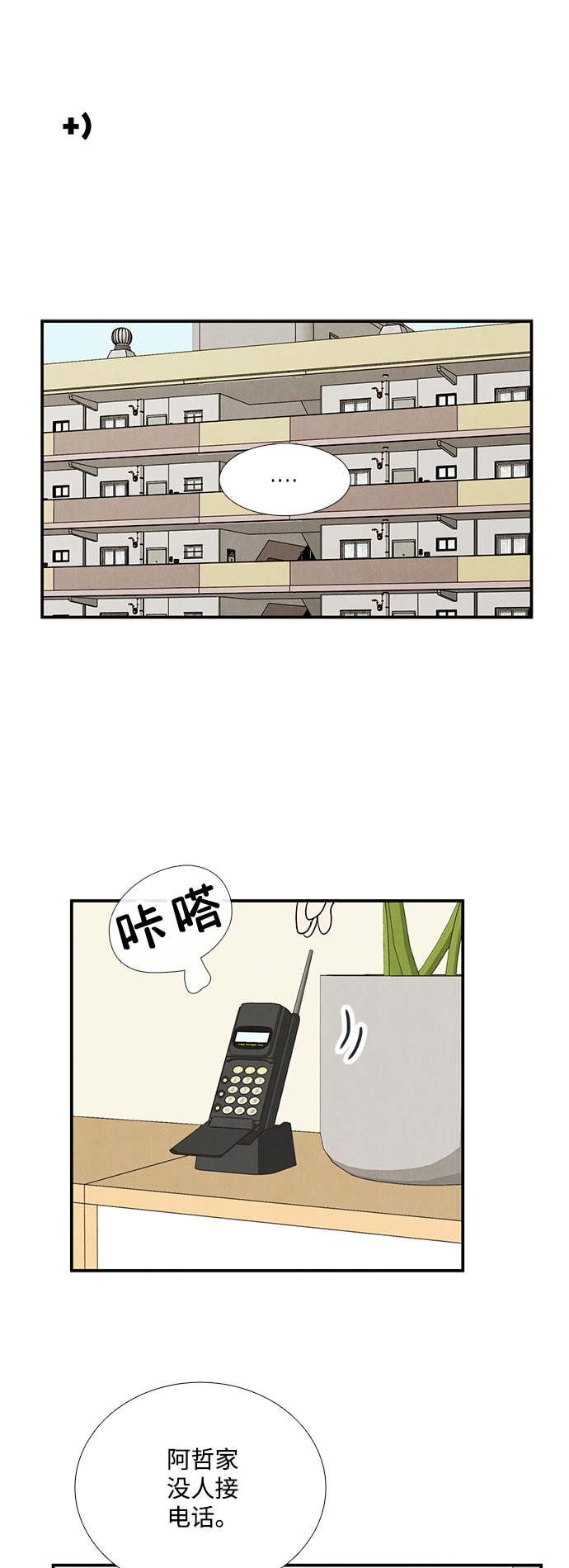 第81话75