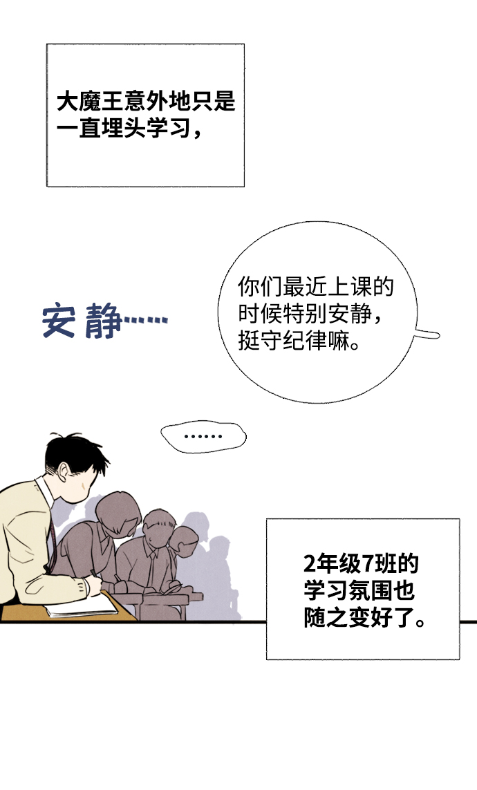 第6话10