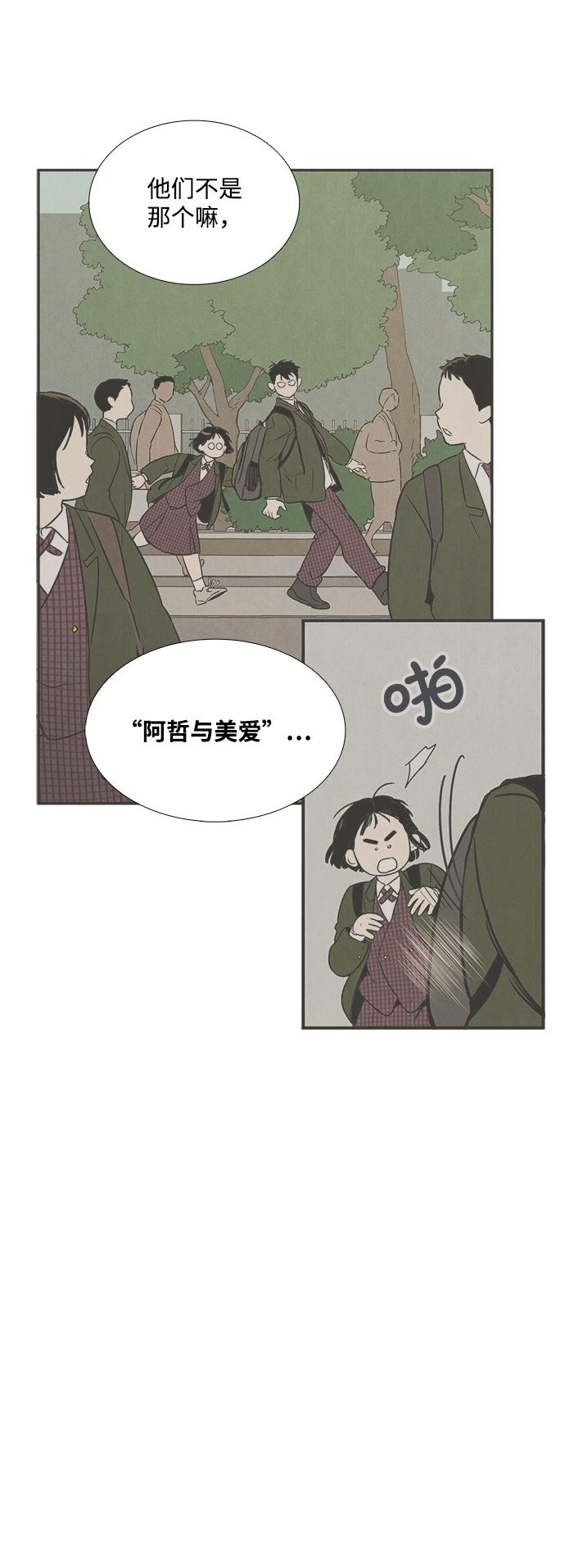 第23话2