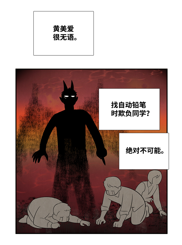 第58话66