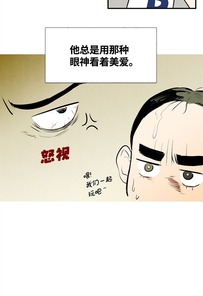 第7话54