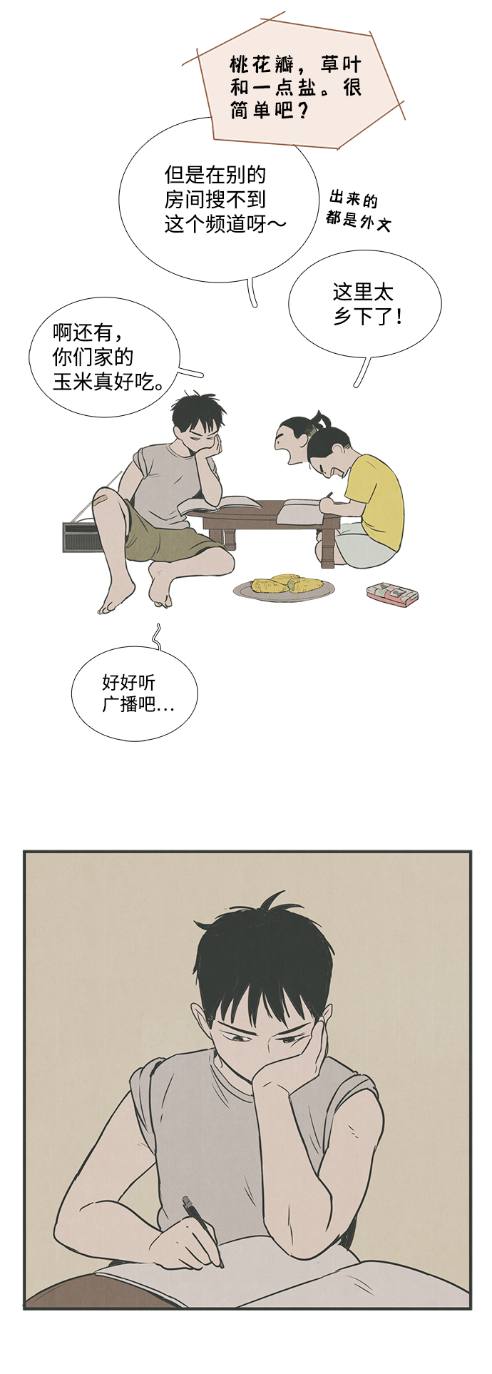 第14话33