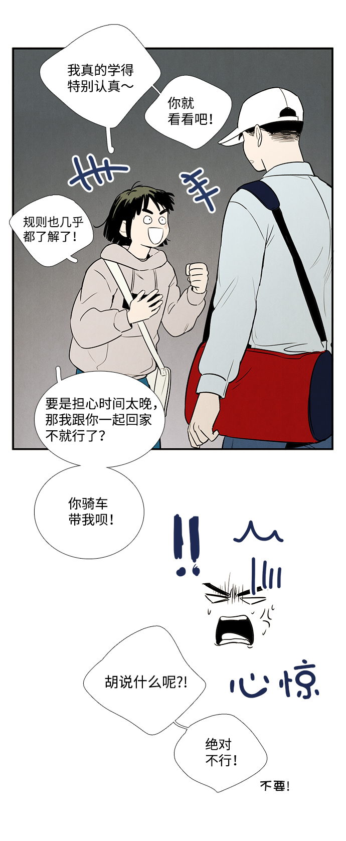 第38话55