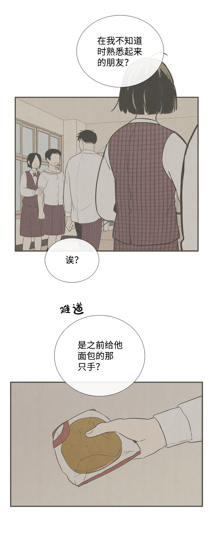 第79话9