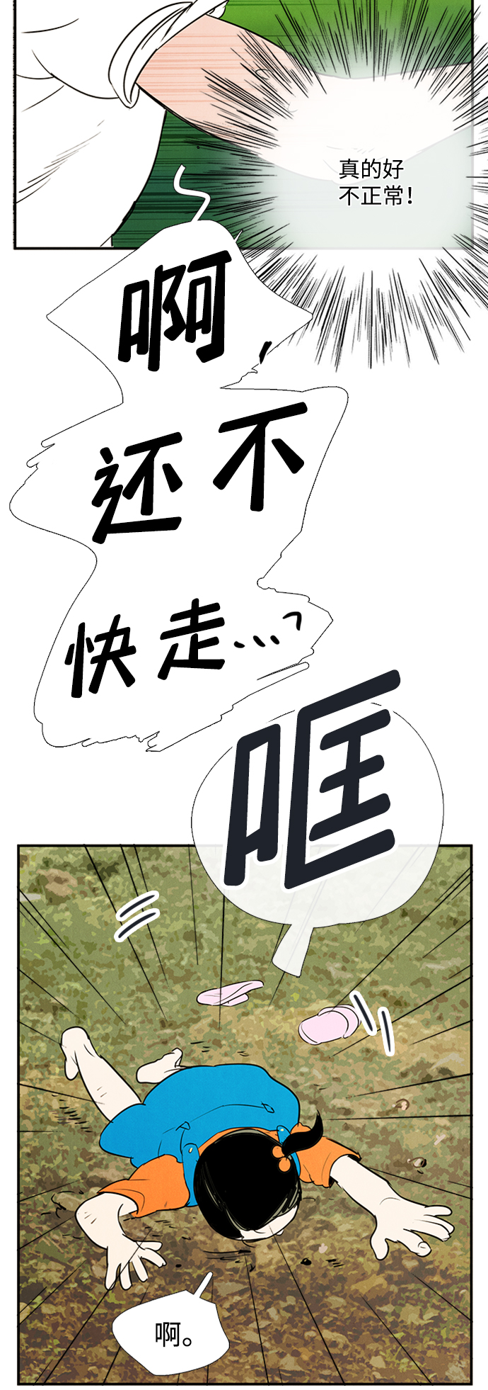 第66话86