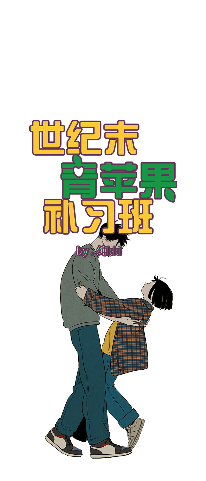 第26话26