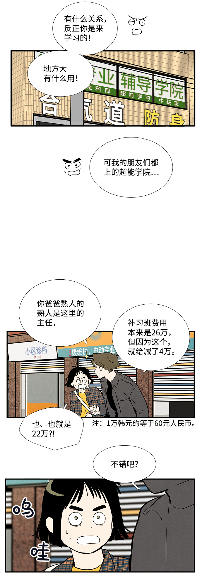 第19话33