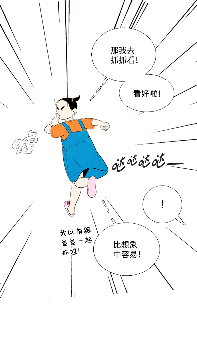 第66话111