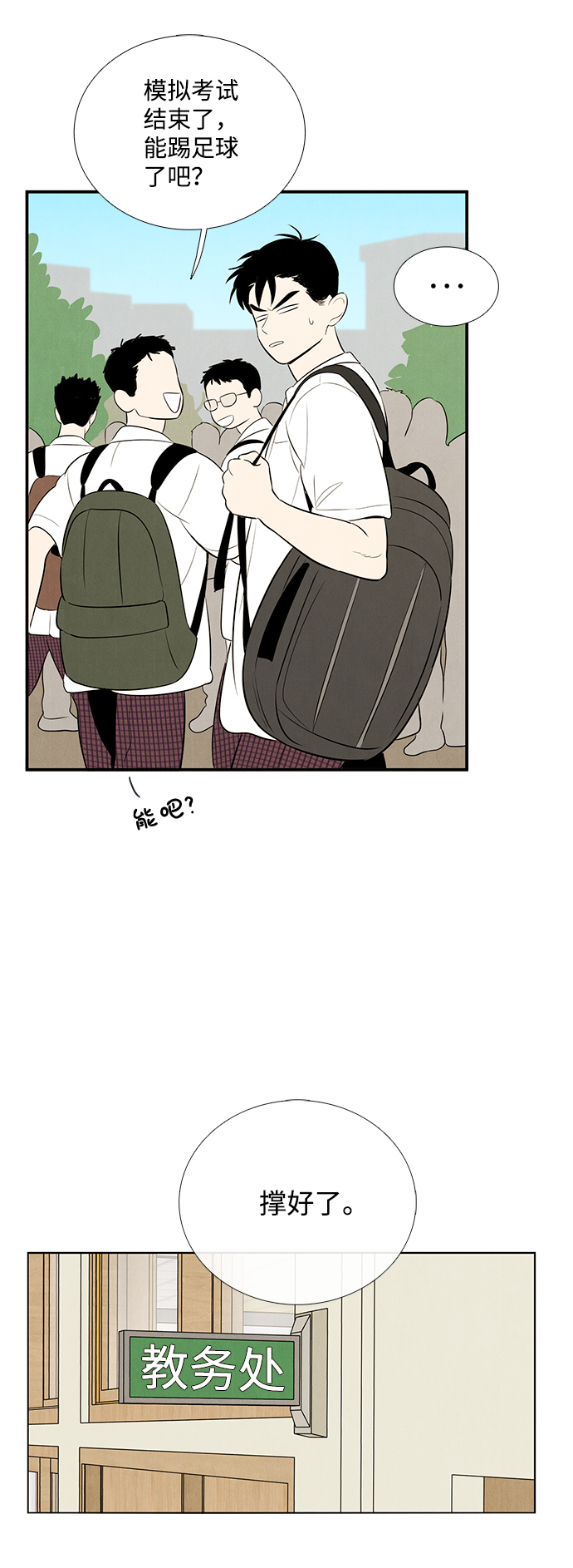 第76话4