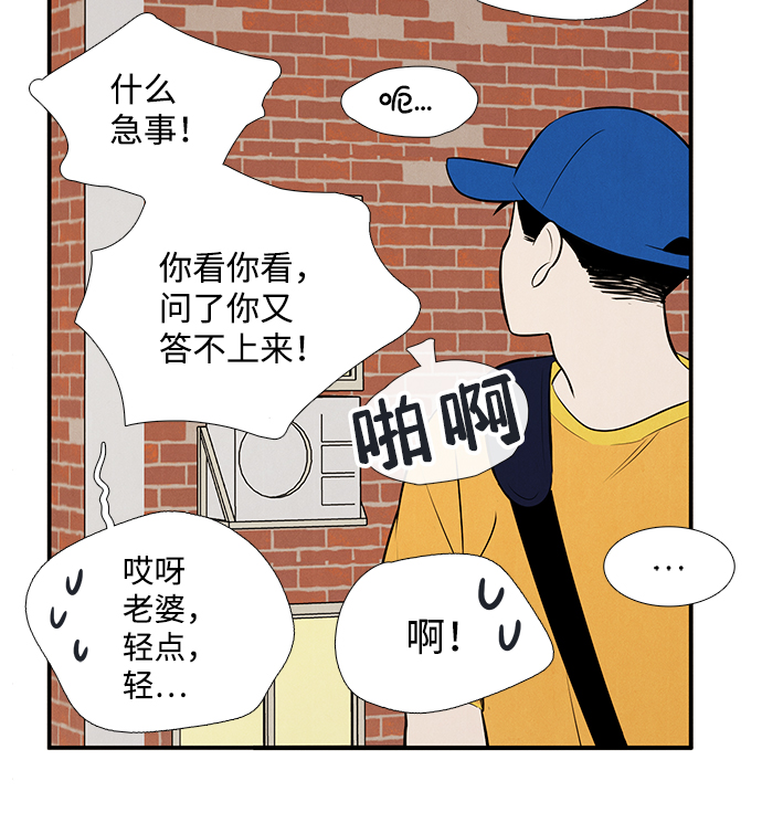 第70话73