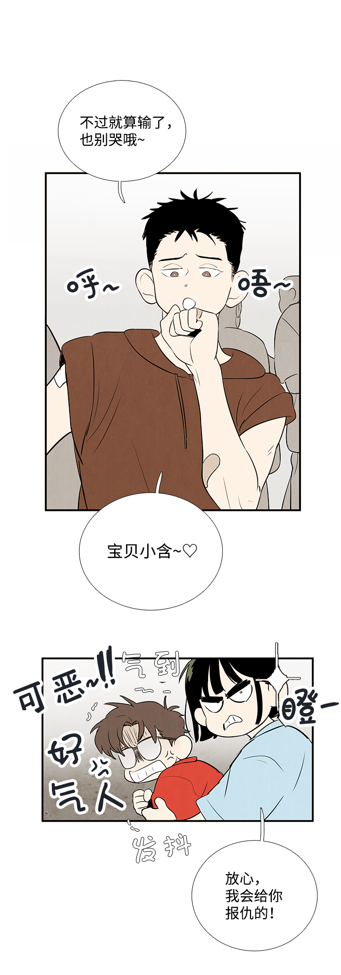 第77话9
