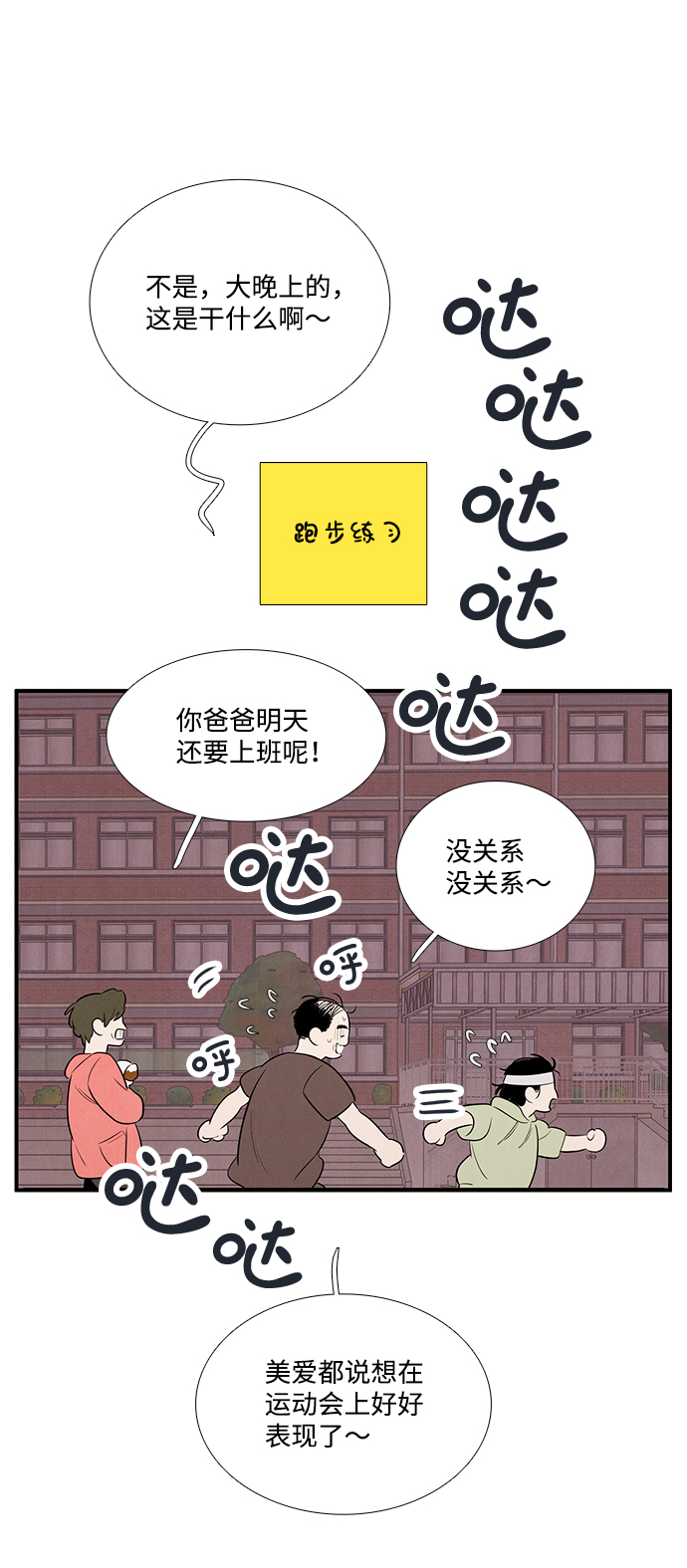 第63话73