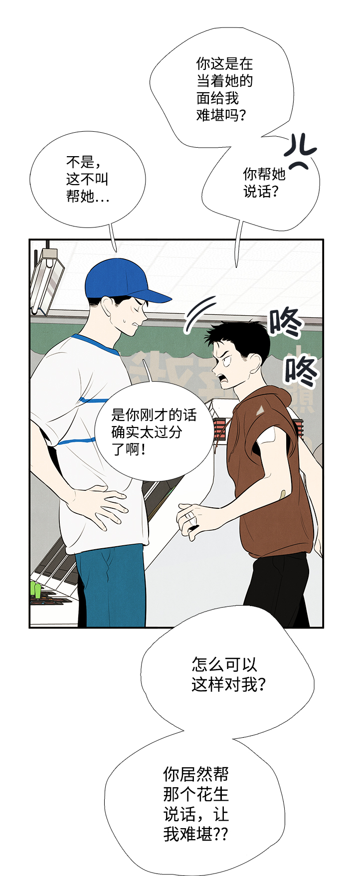 第77话61