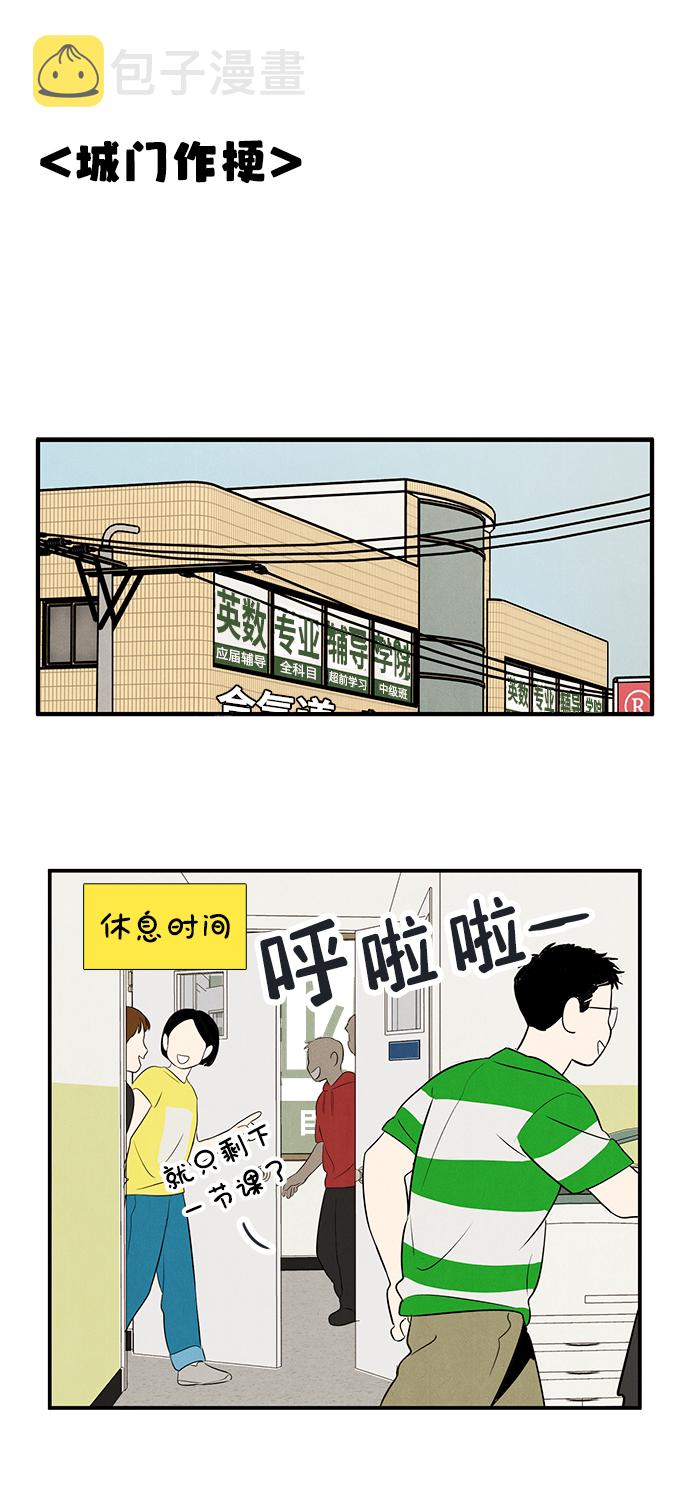 第69话86
