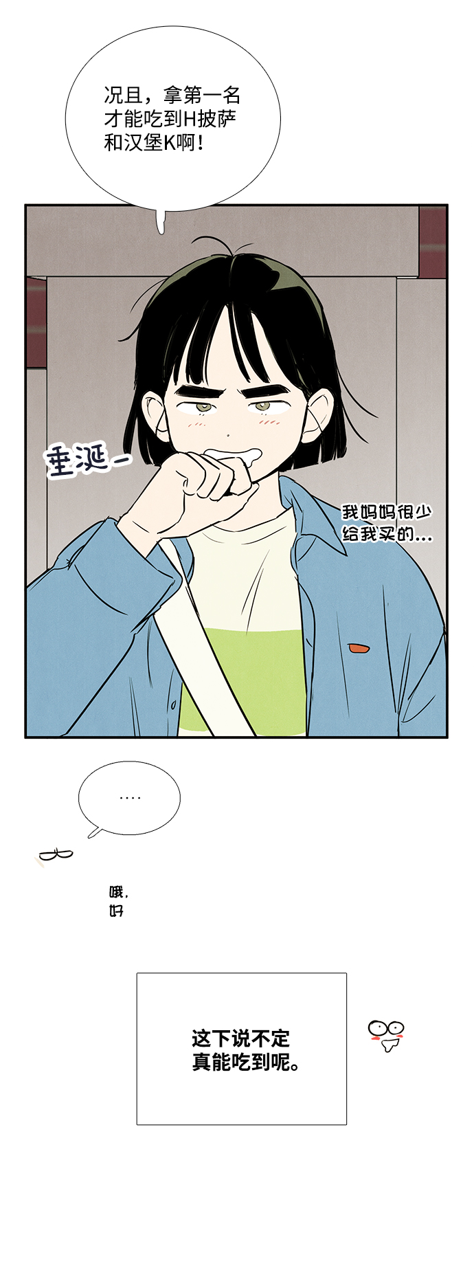 第65话51
