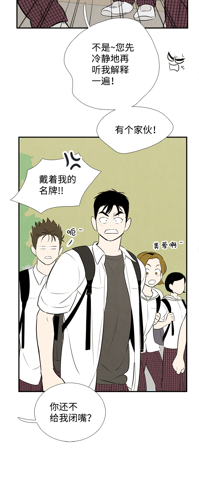 第73话34