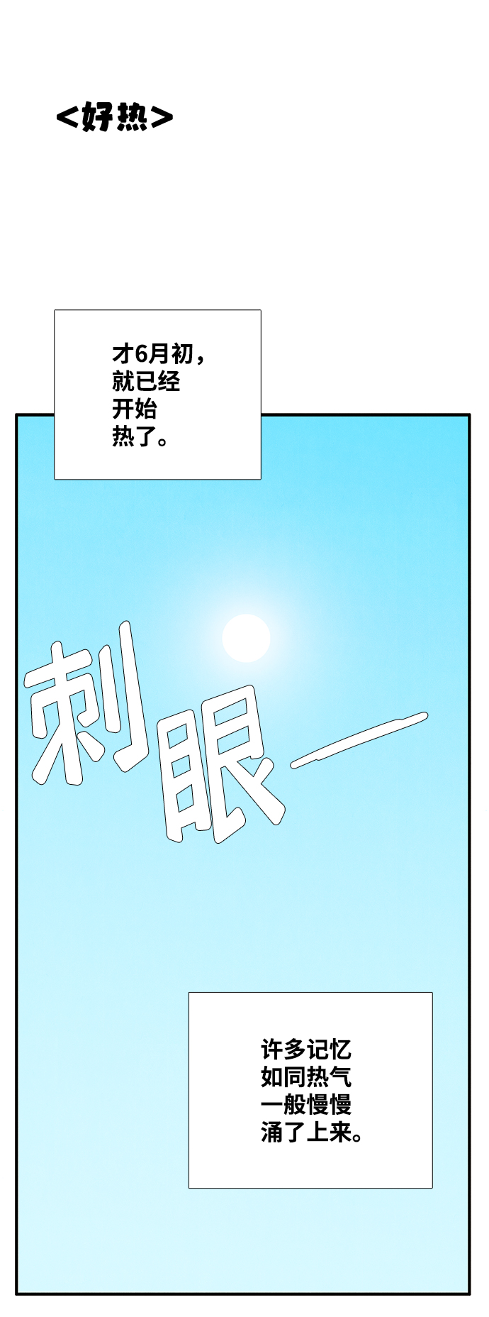 第73话87