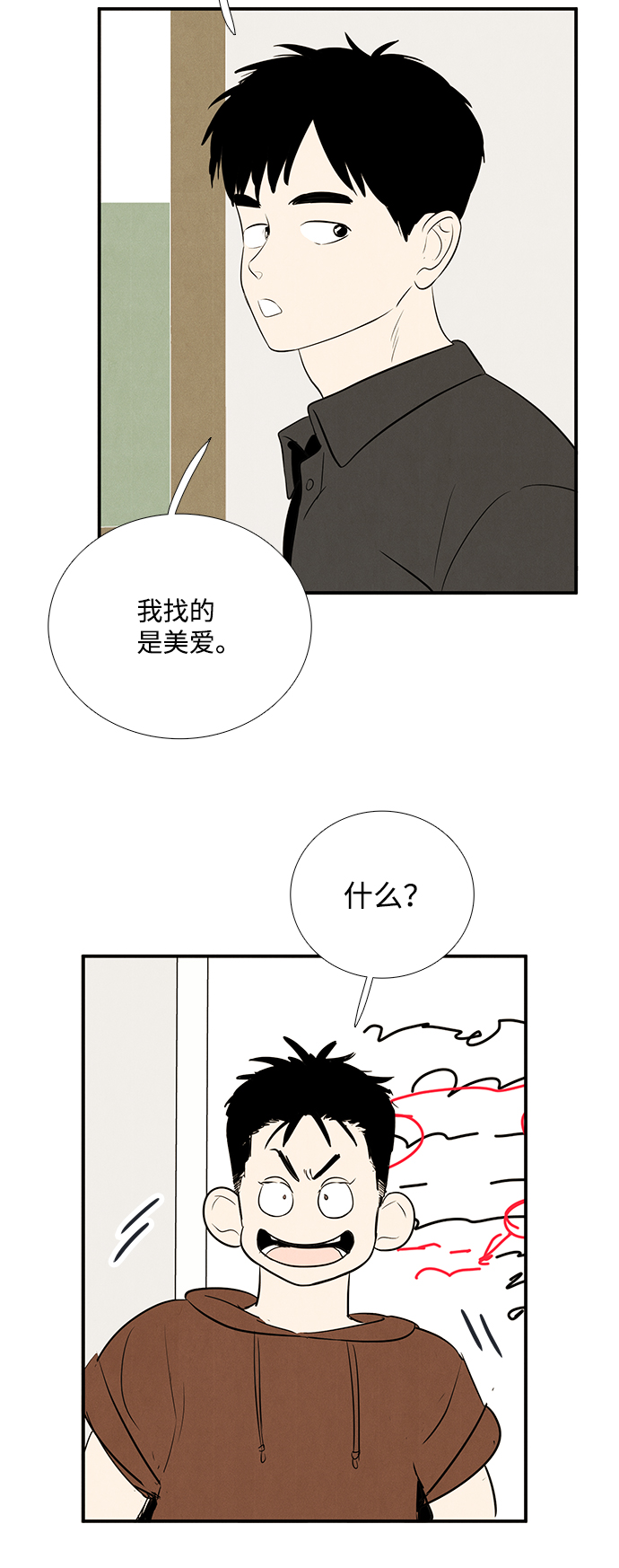 第76话74
