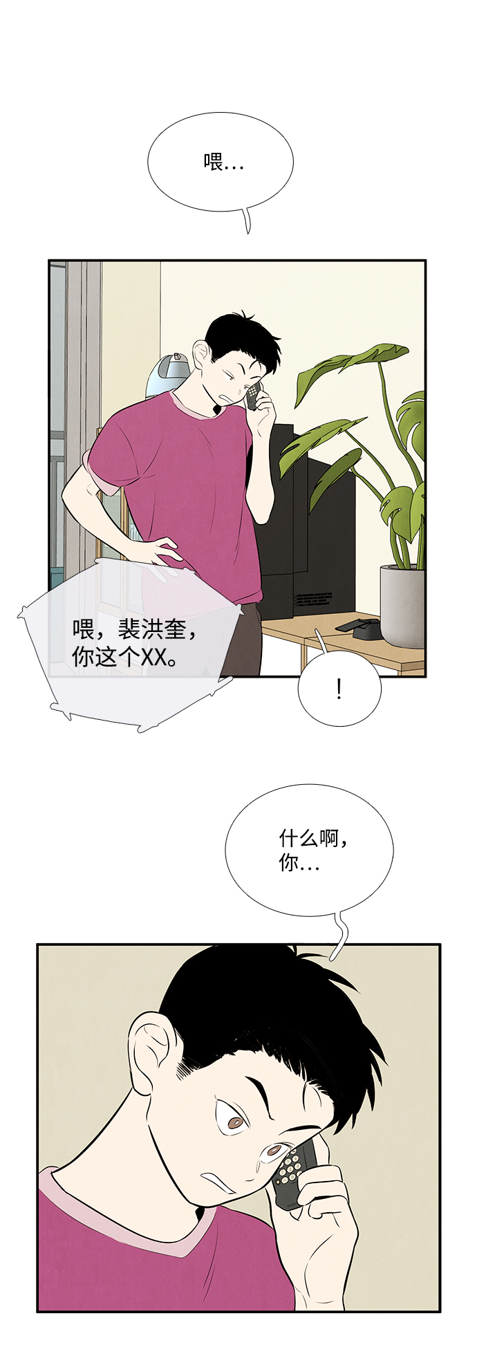 第81话79