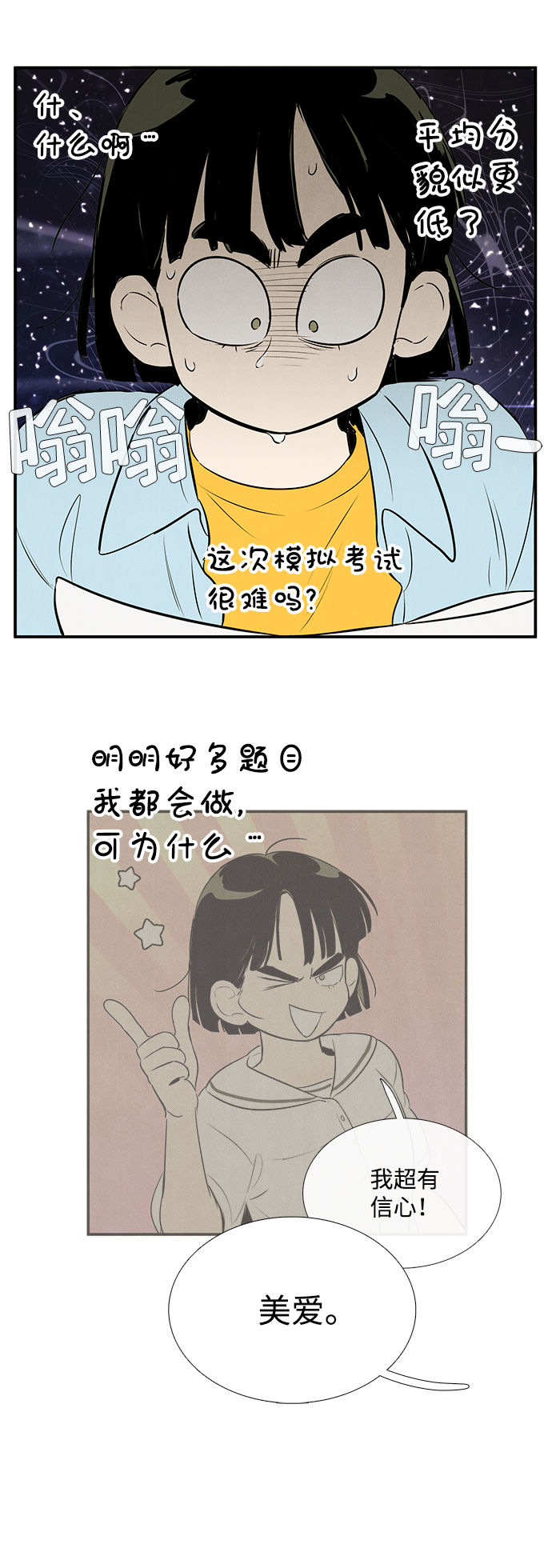 第76话55