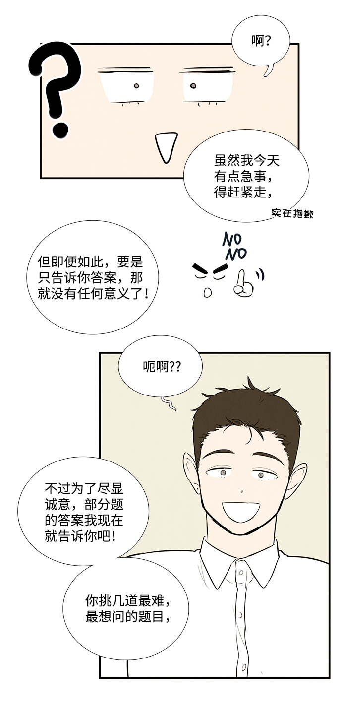 第48话14